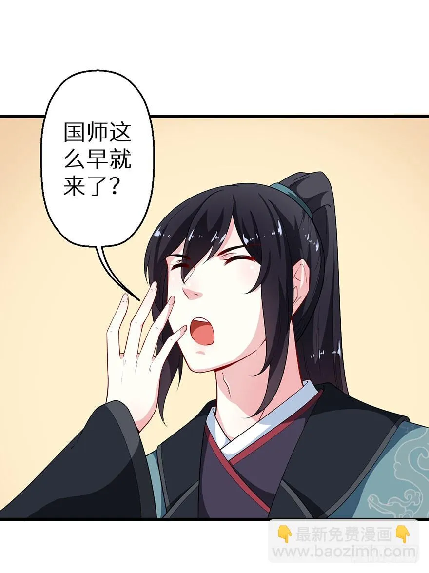 069鱼腹传书 第6页