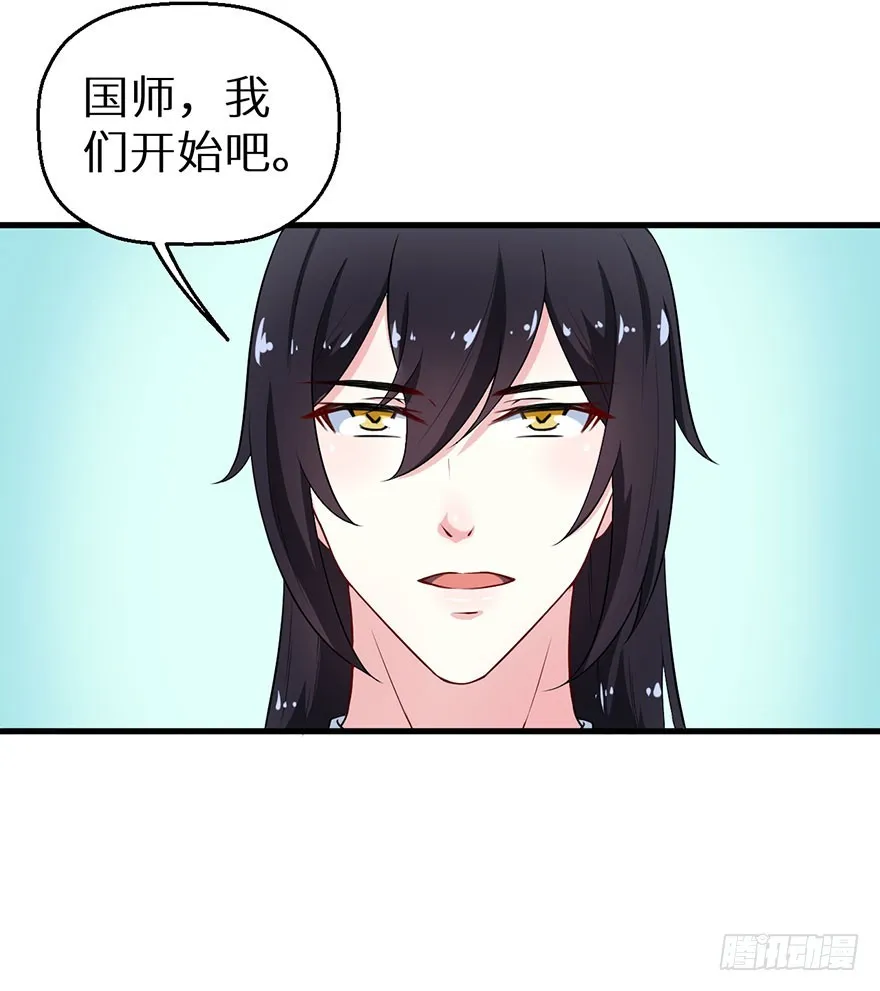 069鱼腹传书 第9页