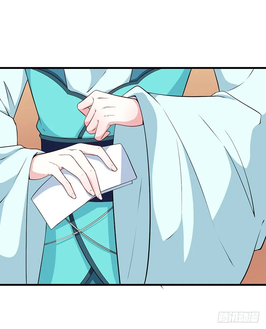 069鱼腹传书 第10页