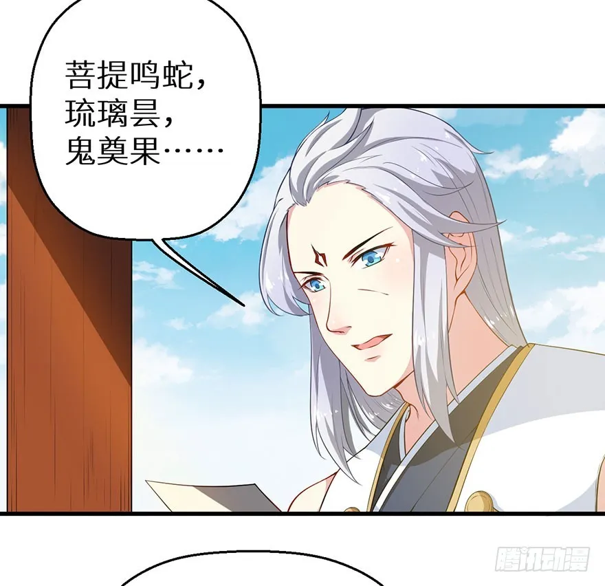 069鱼腹传书 第13页