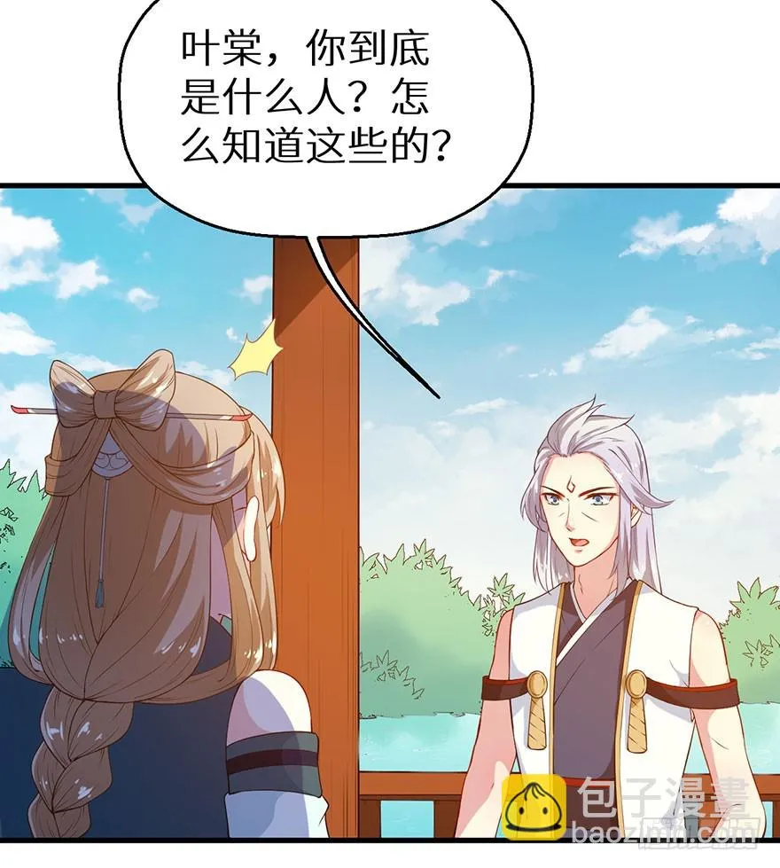 069鱼腹传书 第14页