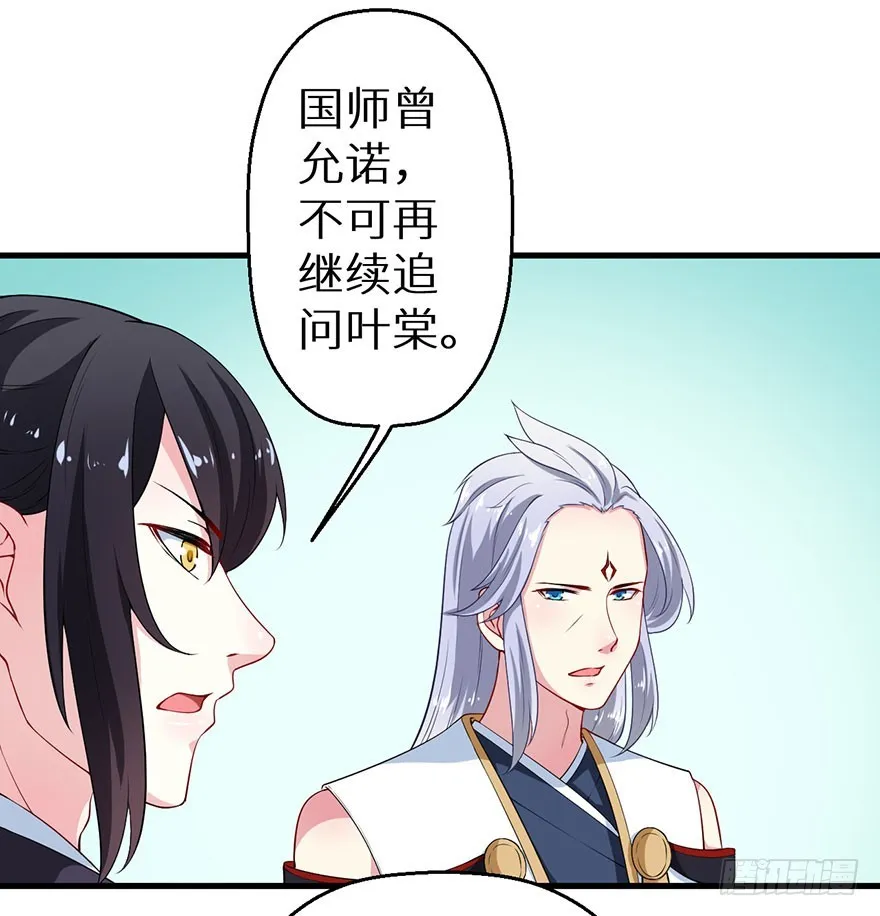 069鱼腹传书 第15页