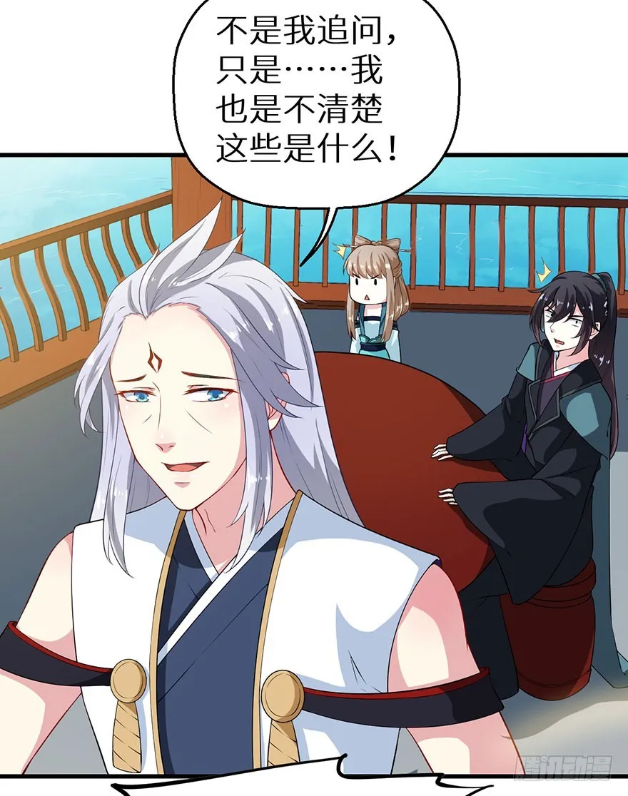 069鱼腹传书 第16页