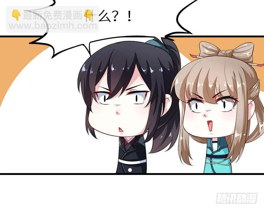 069鱼腹传书 第17页