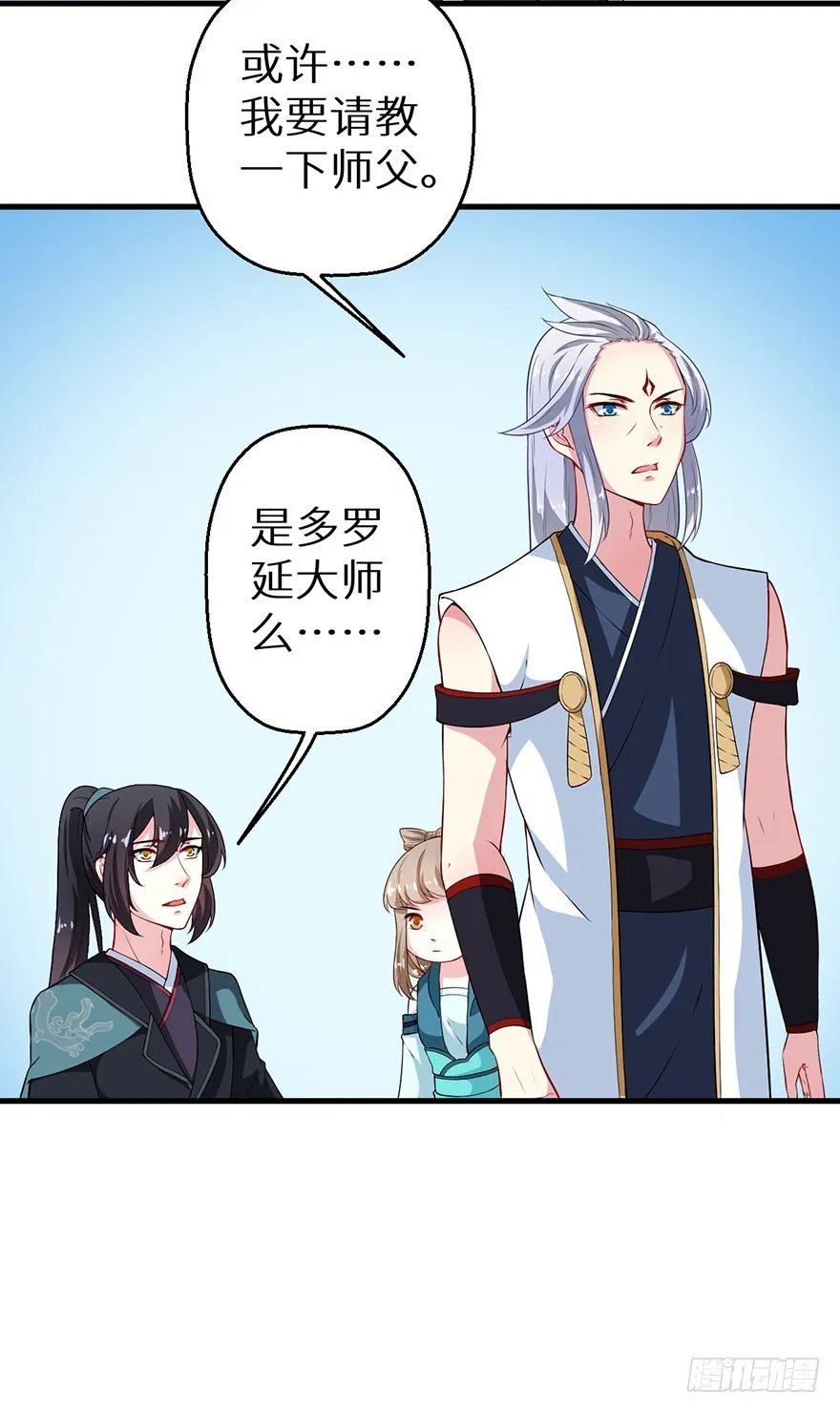 069鱼腹传书 第20页