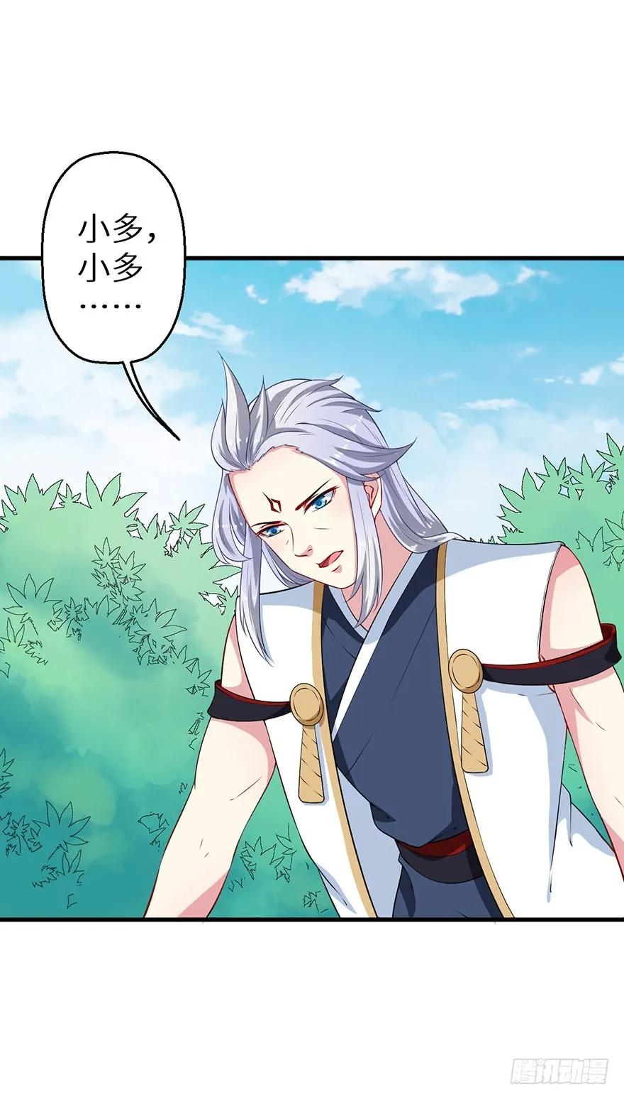 069鱼腹传书 第21页