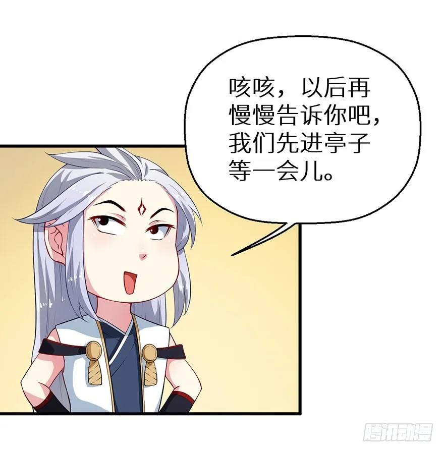 069鱼腹传书 第28页