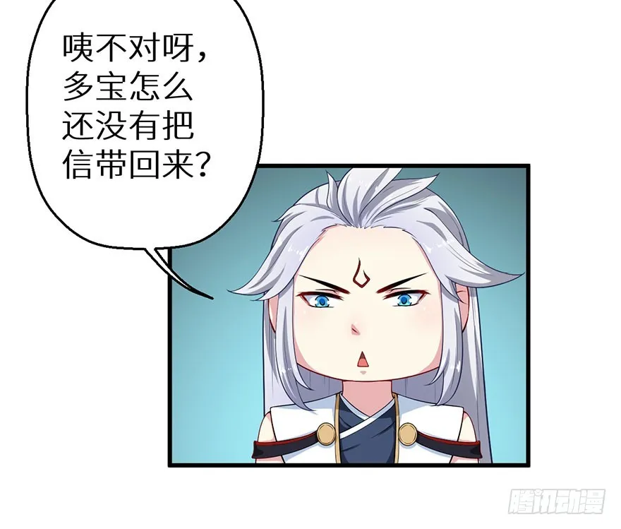 069鱼腹传书 第32页