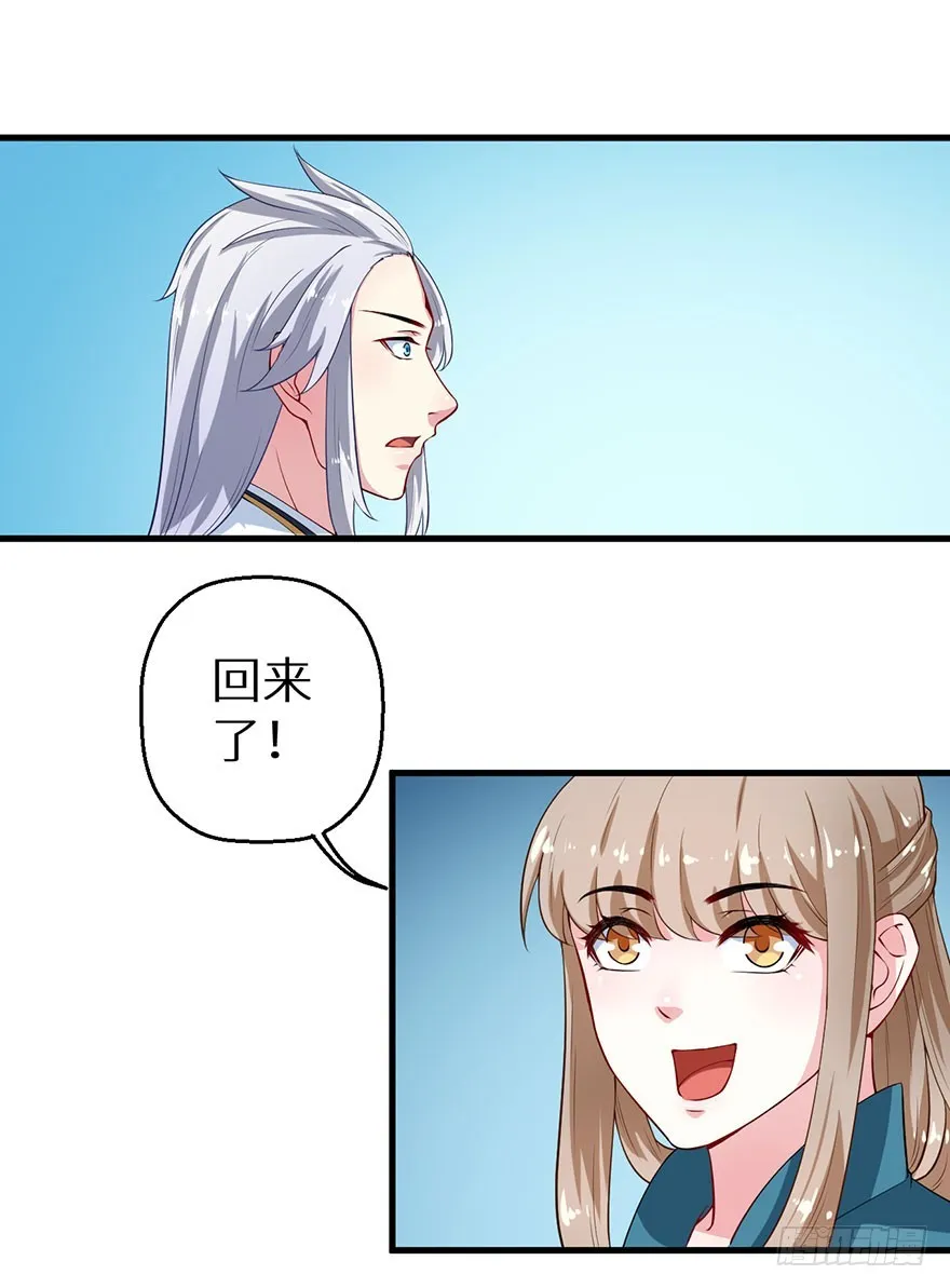 069鱼腹传书 第33页