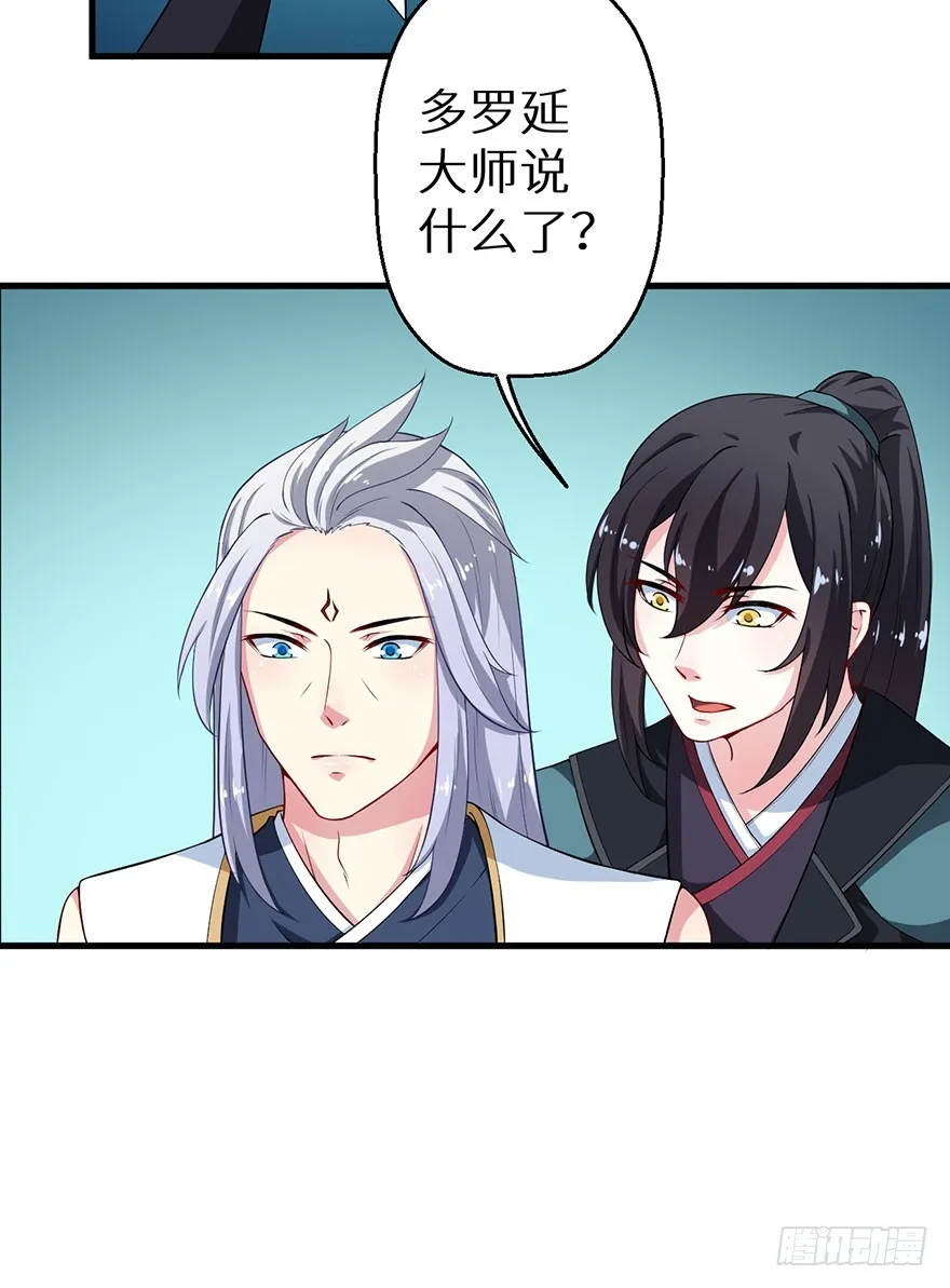 069鱼腹传书 第36页