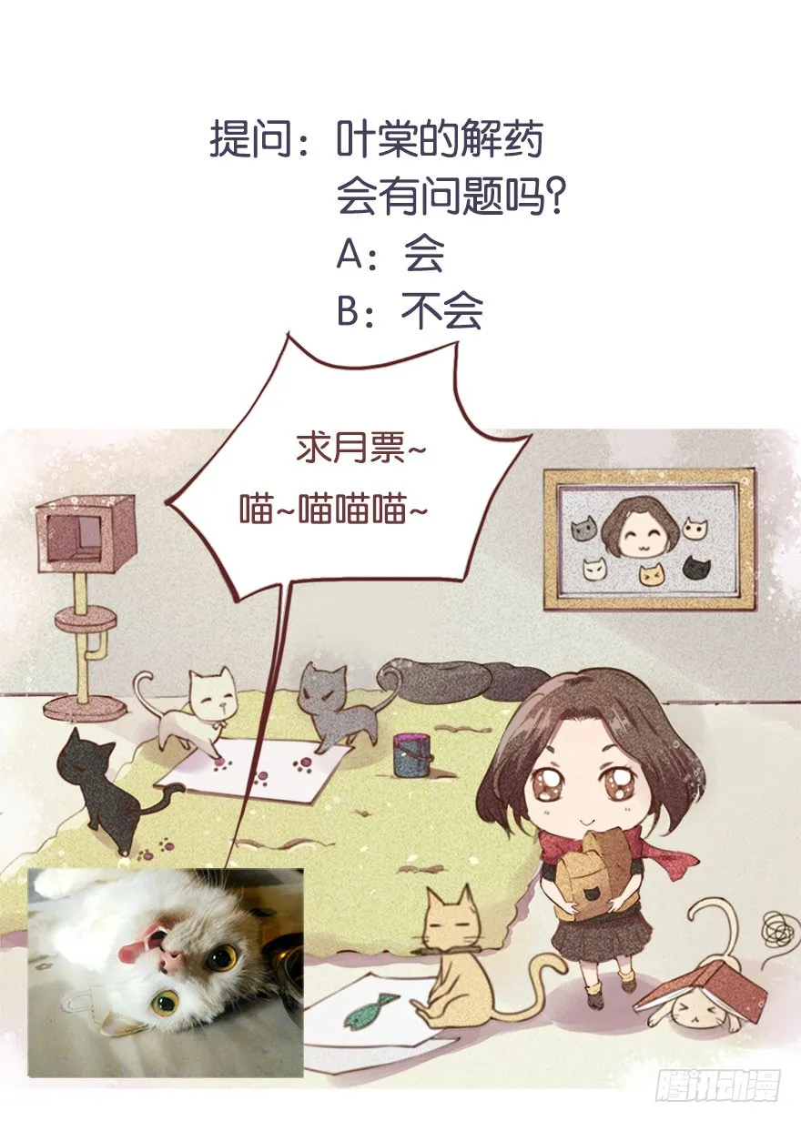 069鱼腹传书 第39页