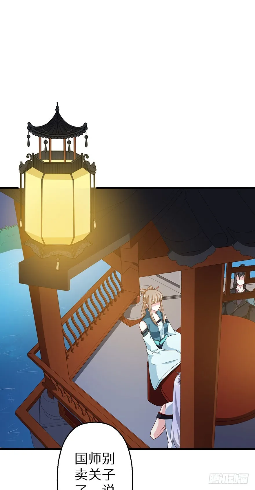 070奇物线索 第3页