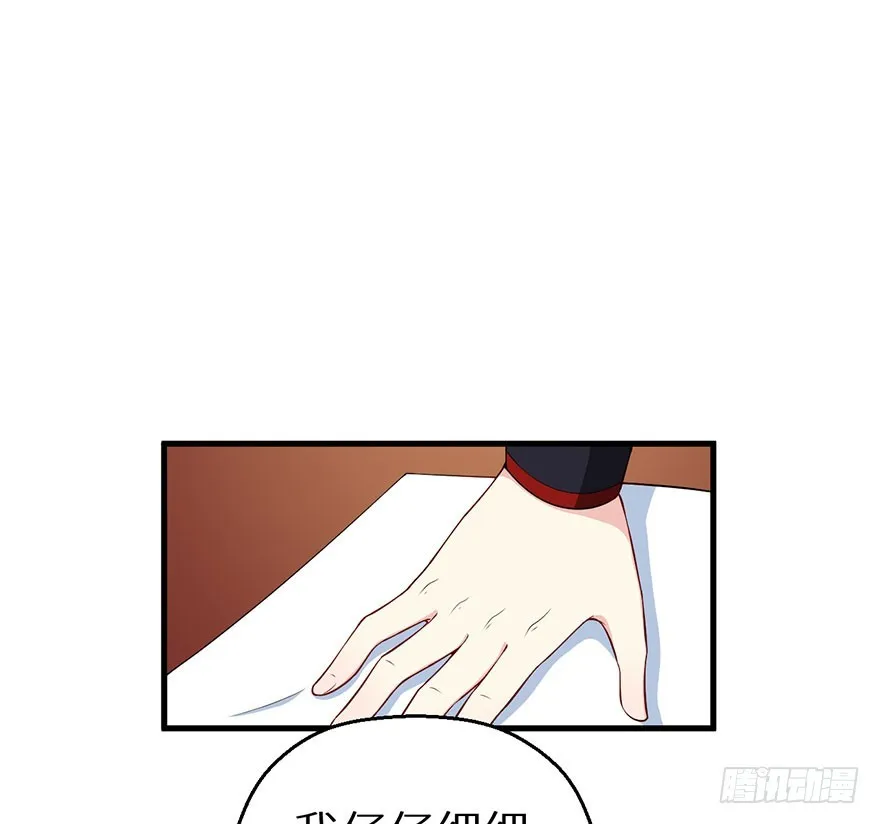070奇物线索 第5页