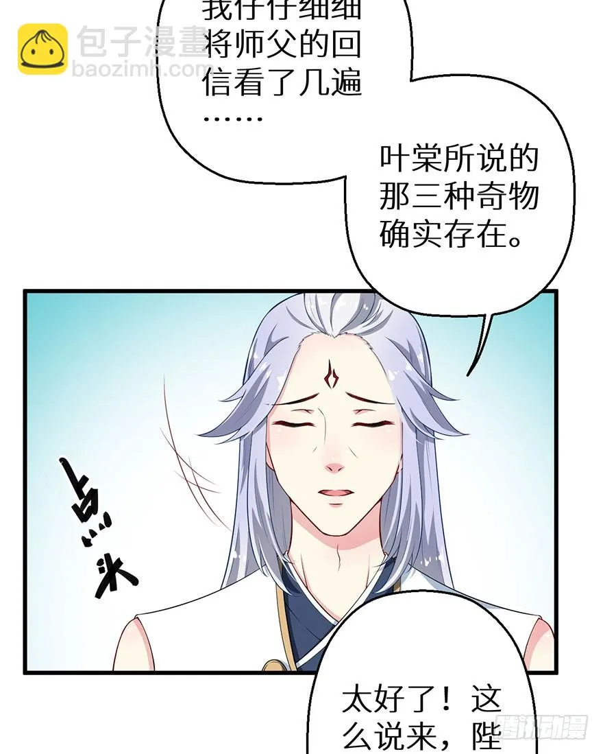 070奇物线索 第6页