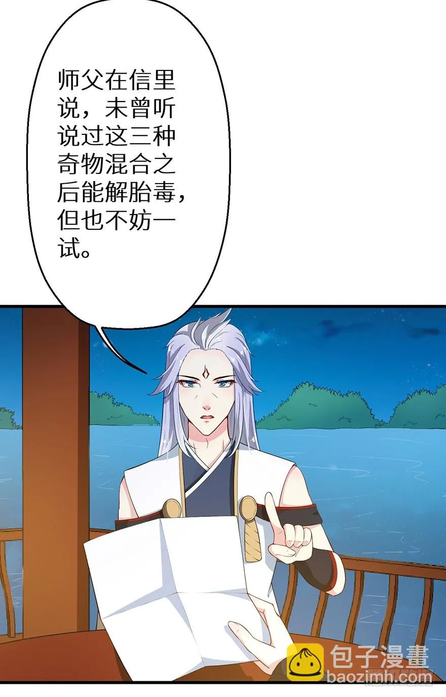 070奇物线索 第11页