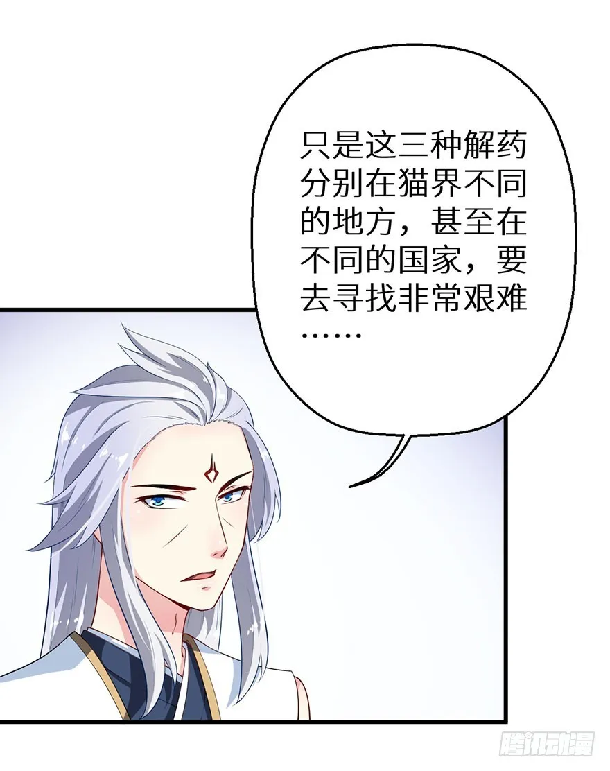 070奇物线索 第13页