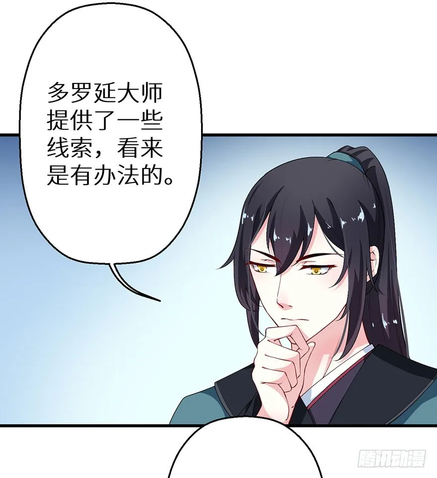 070奇物线索 第14页