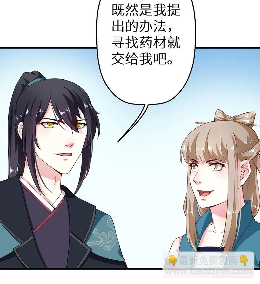070奇物线索 第15页