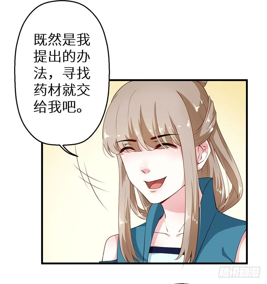 070奇物线索 第16页