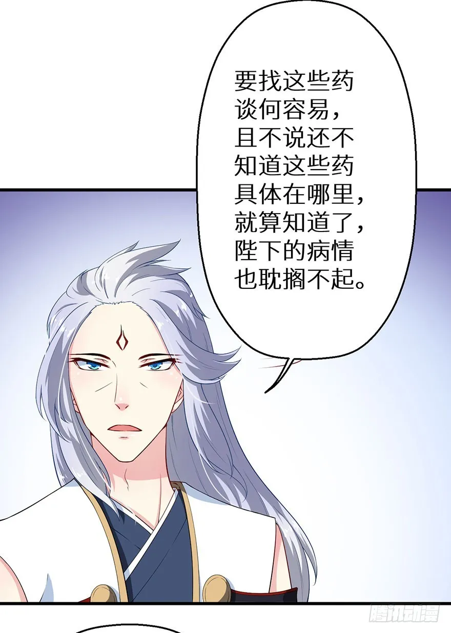 070奇物线索 第17页