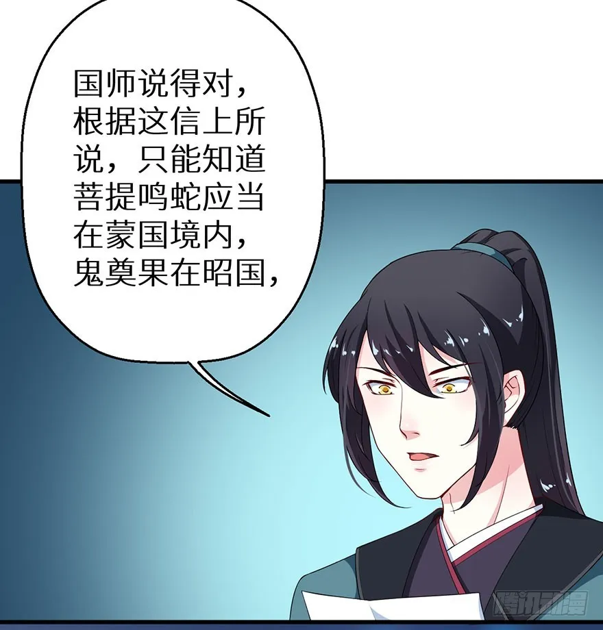 070奇物线索 第18页