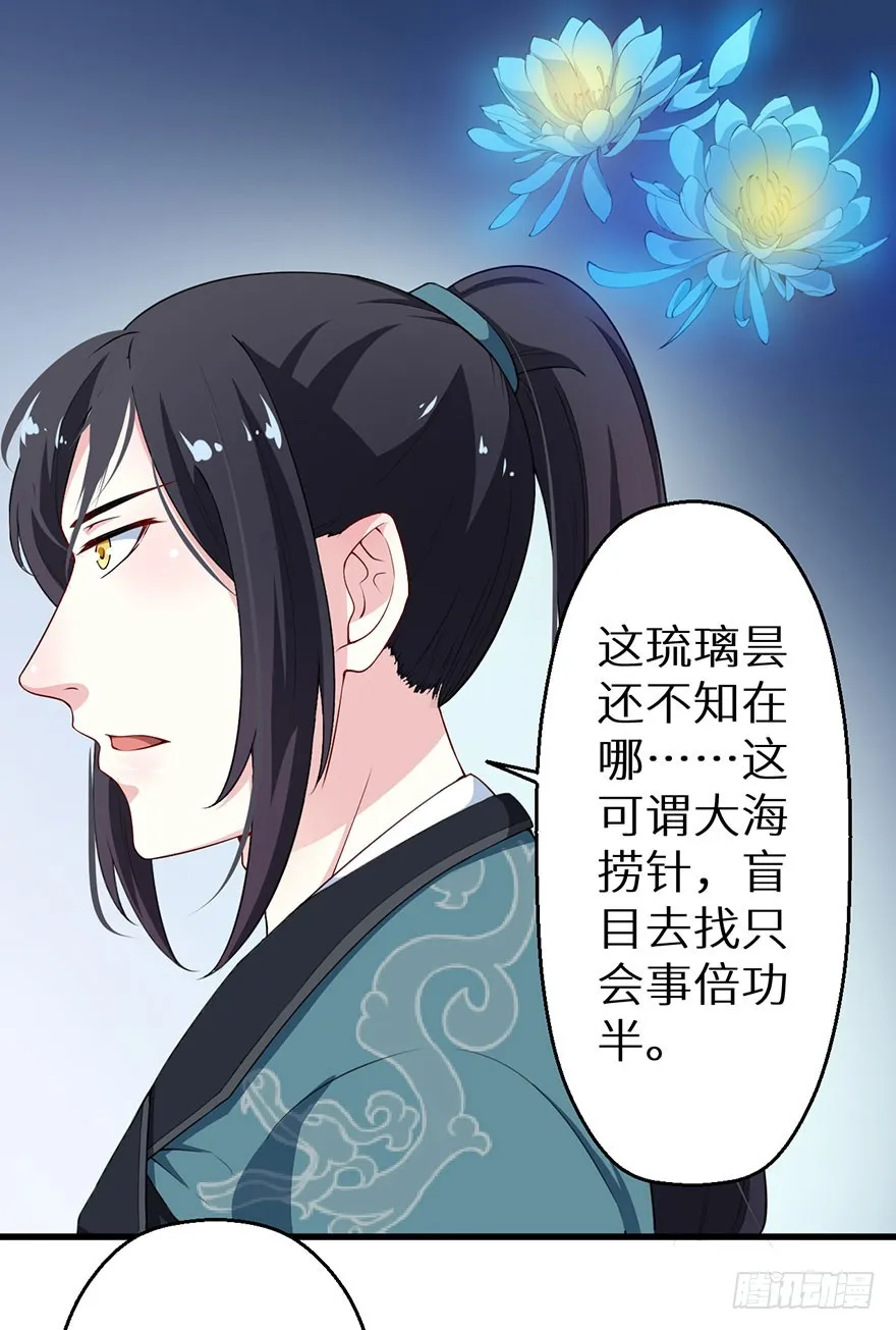 070奇物线索 第19页