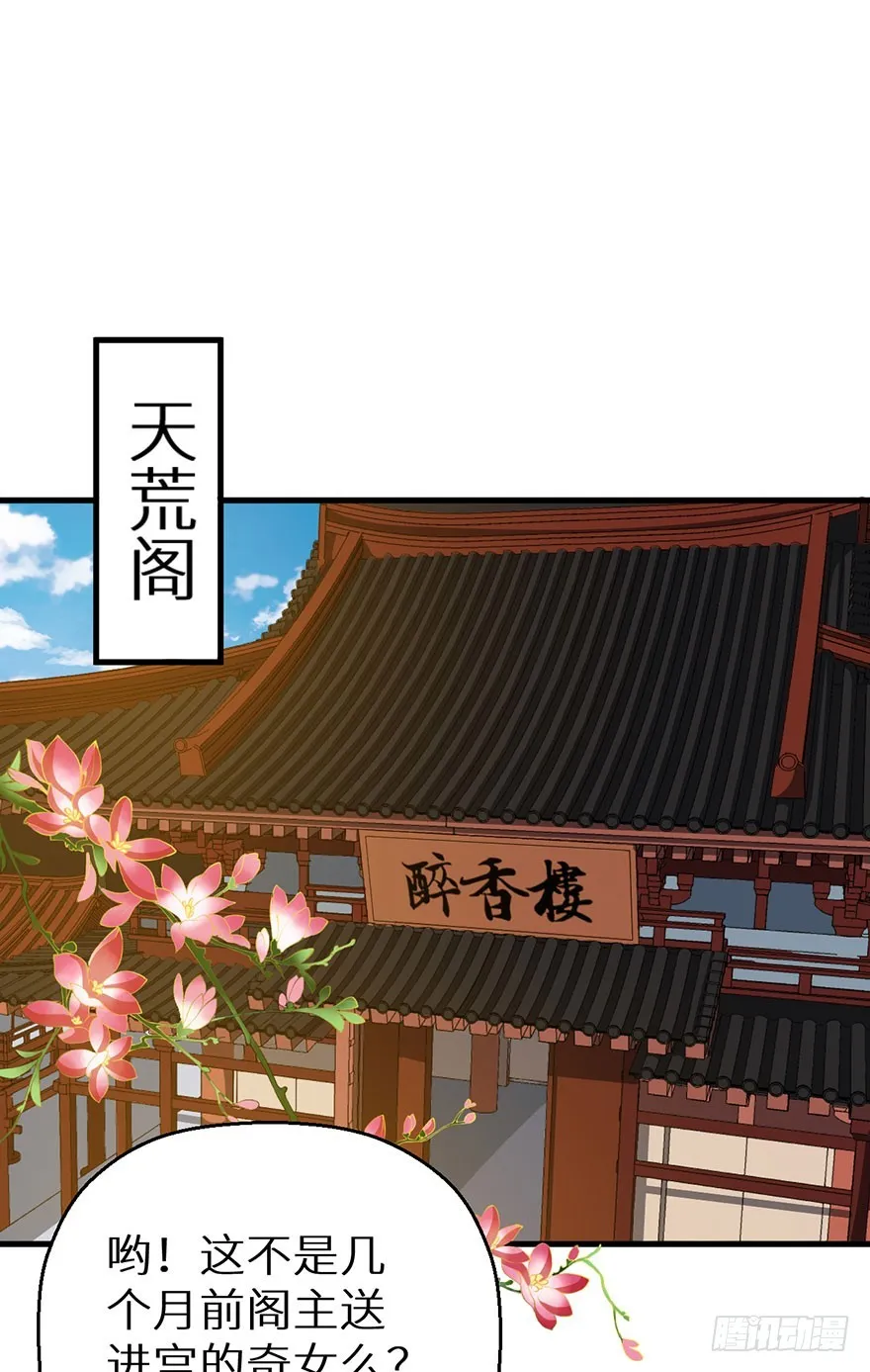 070奇物线索 第23页