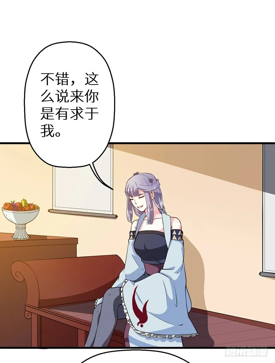 070奇物线索 第31页