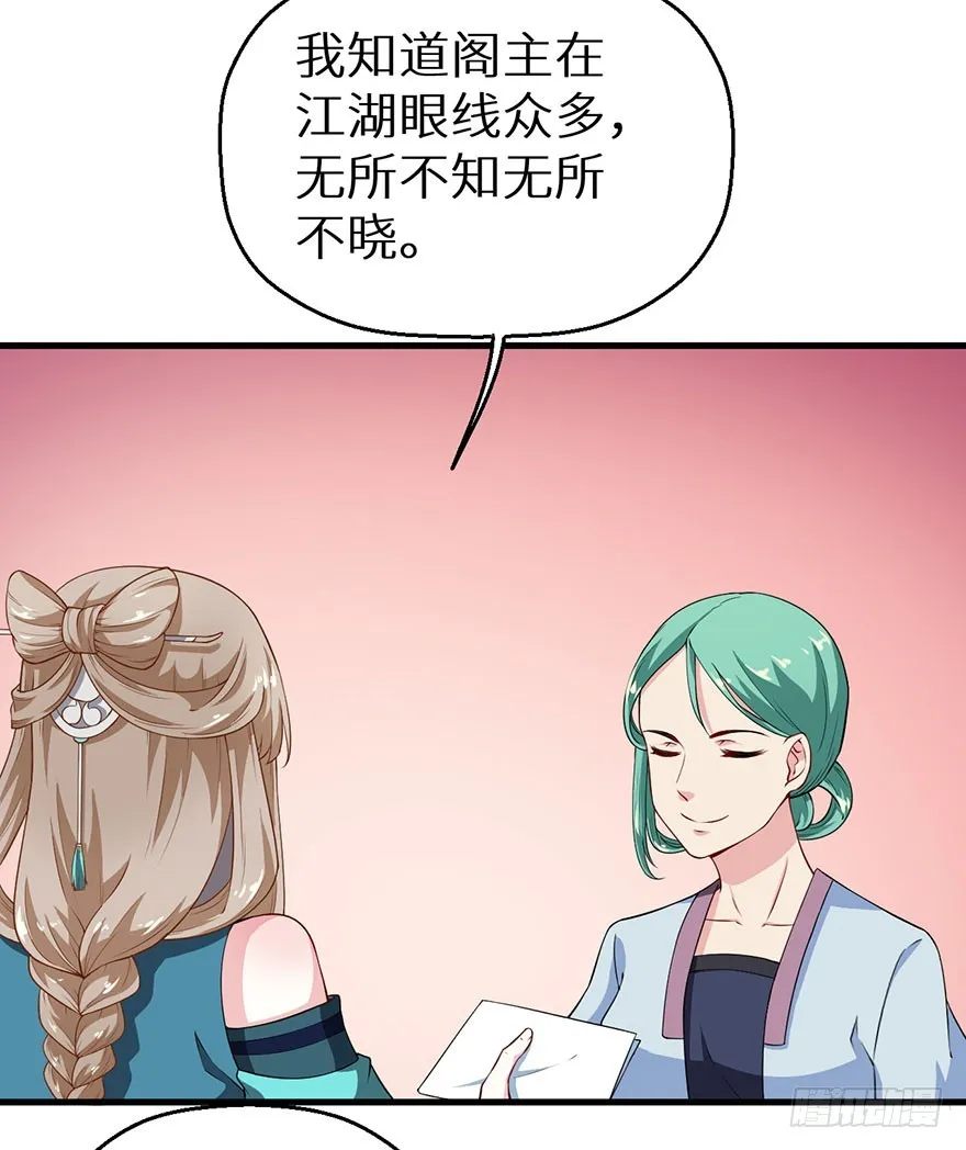 070奇物线索 第32页