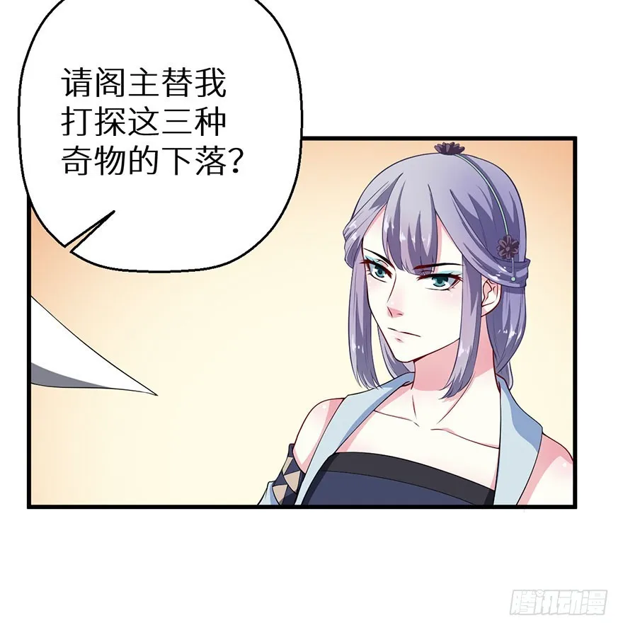 070奇物线索 第33页