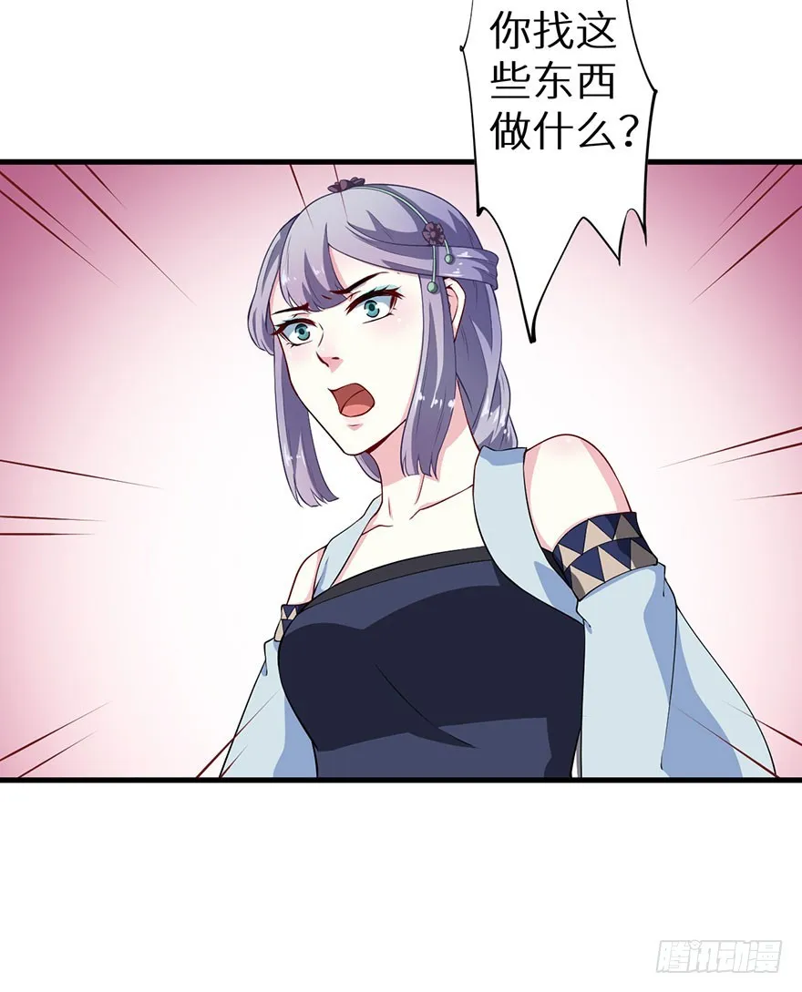 070奇物线索 第36页