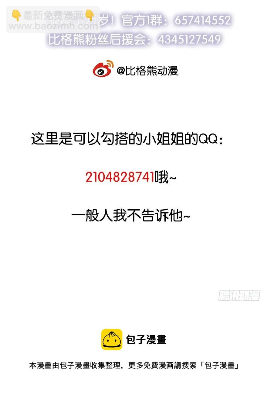 070奇物线索 第40页