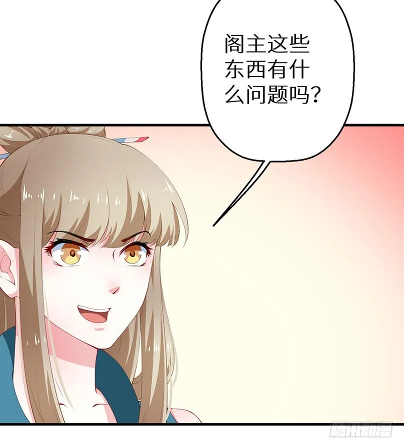 071千年寒玉盒 第4页