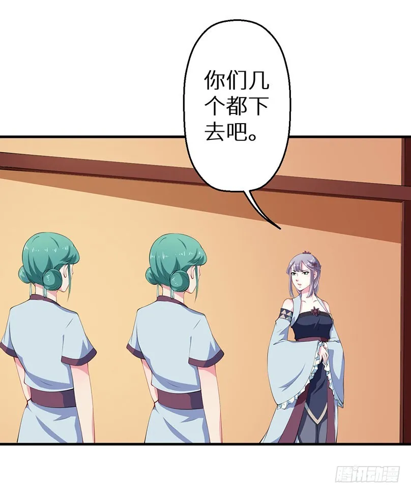 071千年寒玉盒 第5页