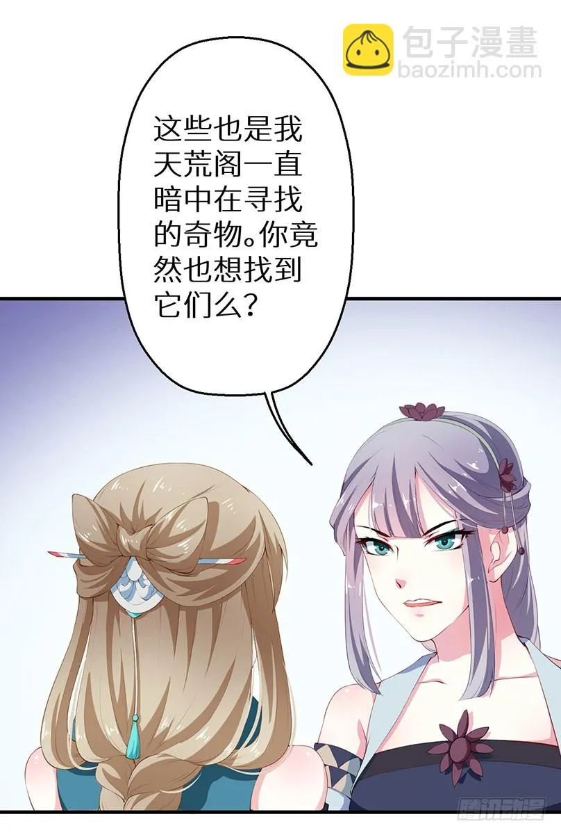 071千年寒玉盒 第7页