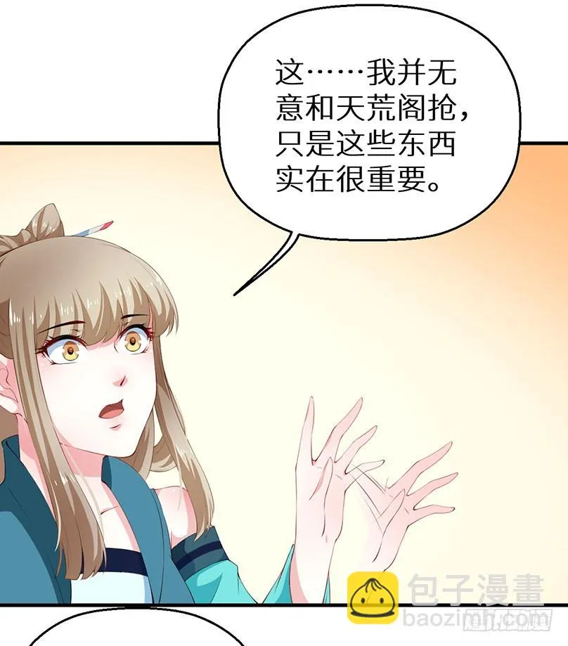 071千年寒玉盒 第8页