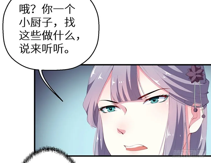 071千年寒玉盒 第9页