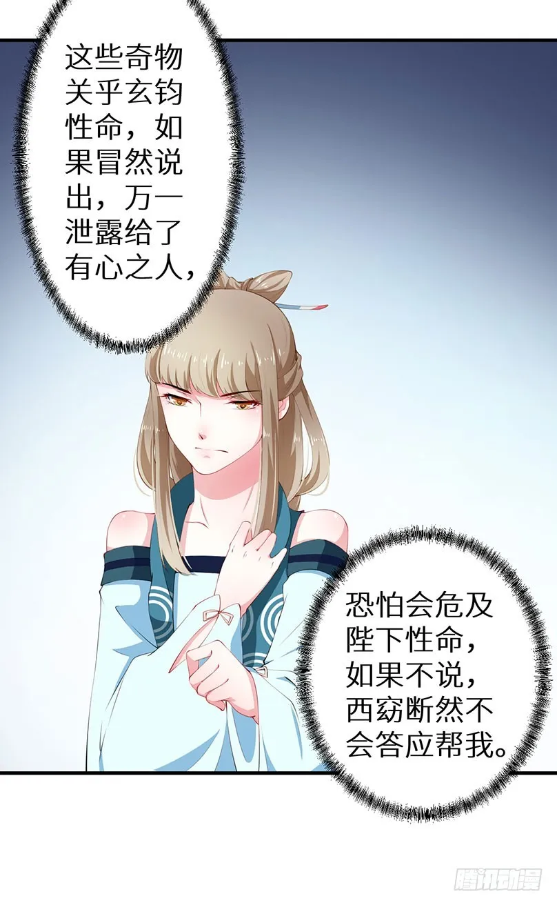 071千年寒玉盒 第10页