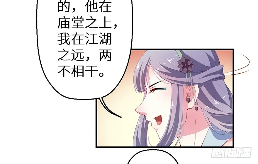 071千年寒玉盒 第13页