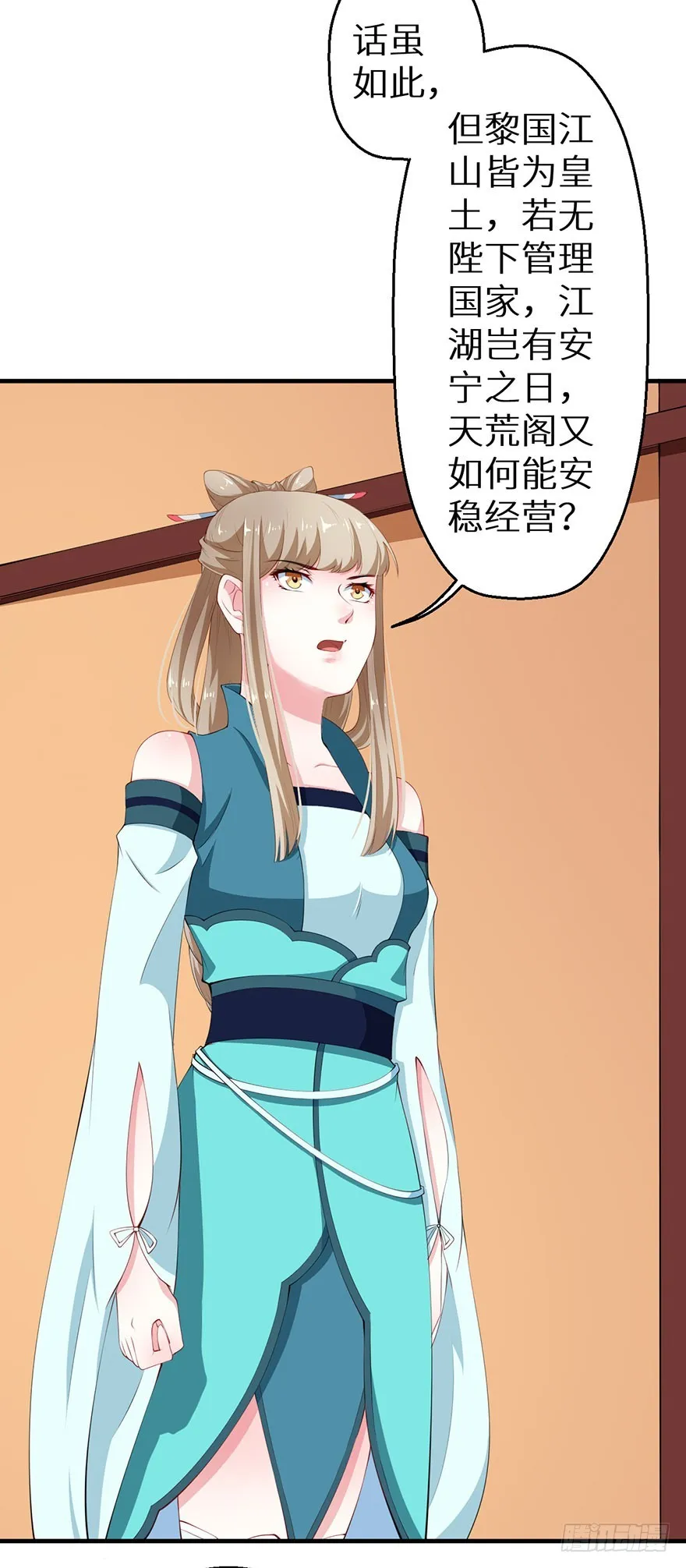 071千年寒玉盒 第14页