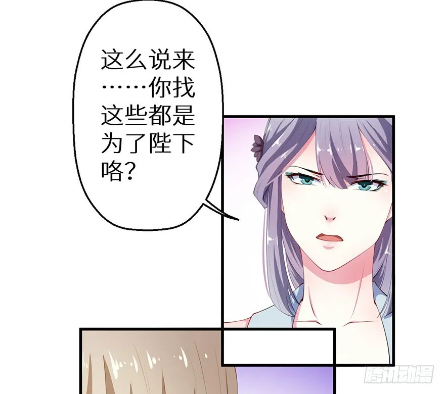 071千年寒玉盒 第15页
