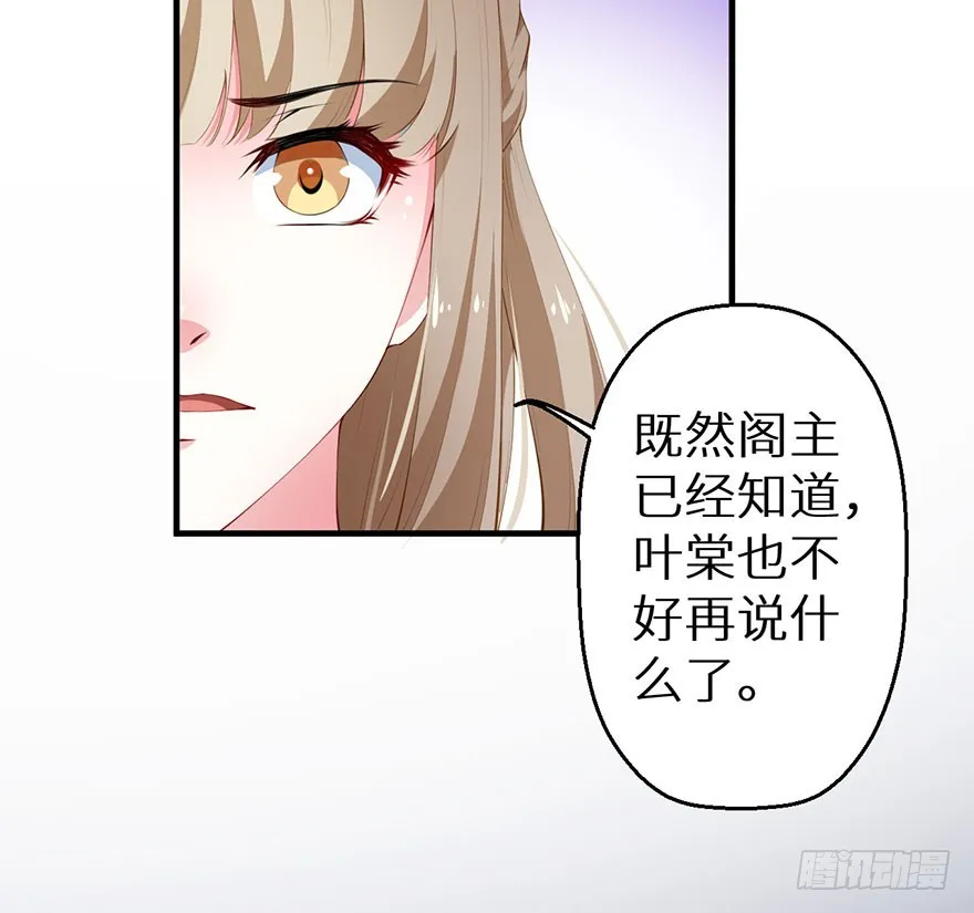 071千年寒玉盒 第16页