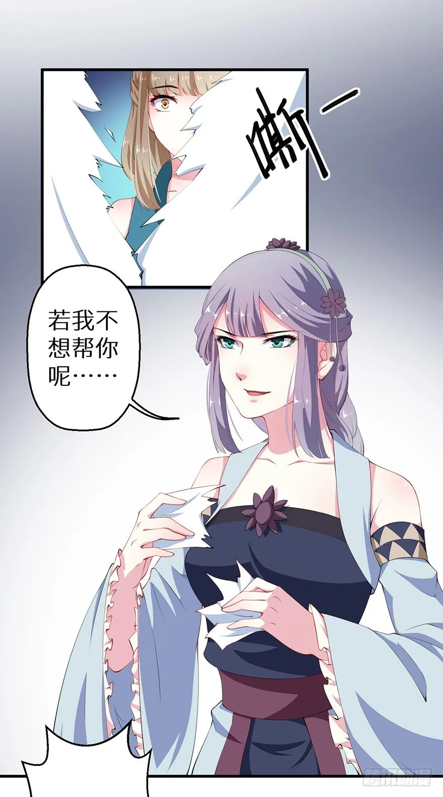 071千年寒玉盒 第17页