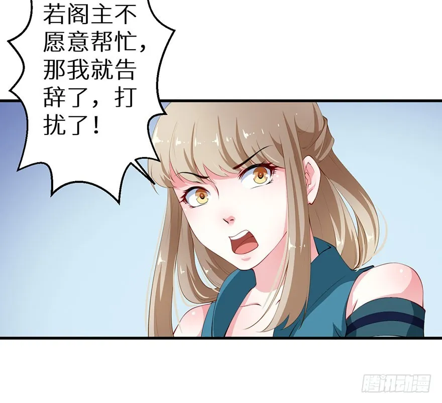 071千年寒玉盒 第18页