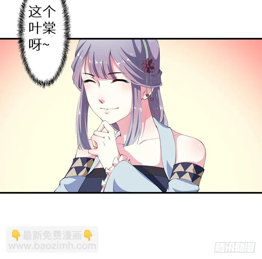 071千年寒玉盒 第20页