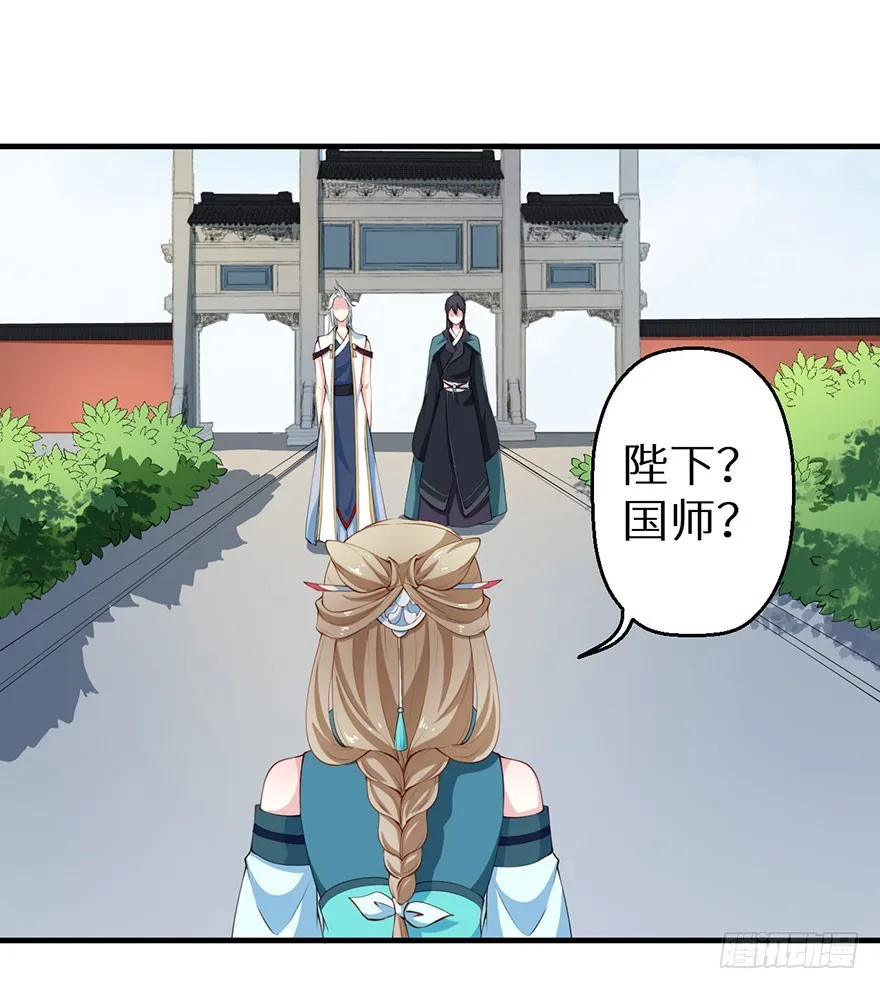 071千年寒玉盒 第21页