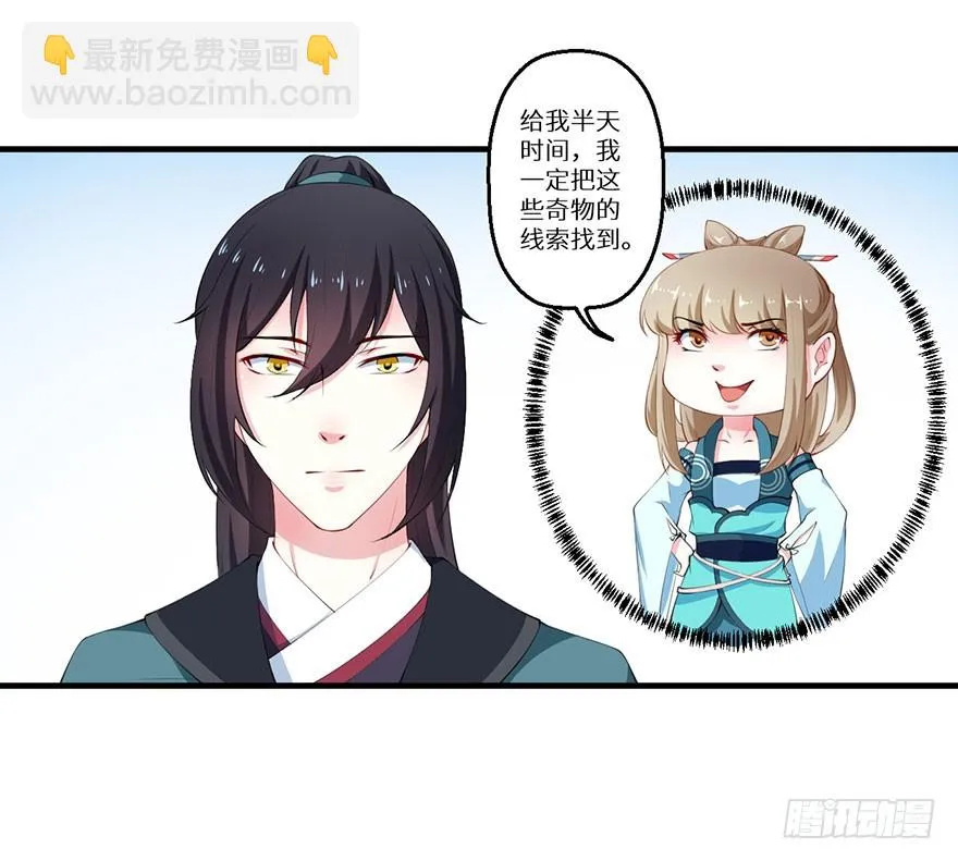 071千年寒玉盒 第22页