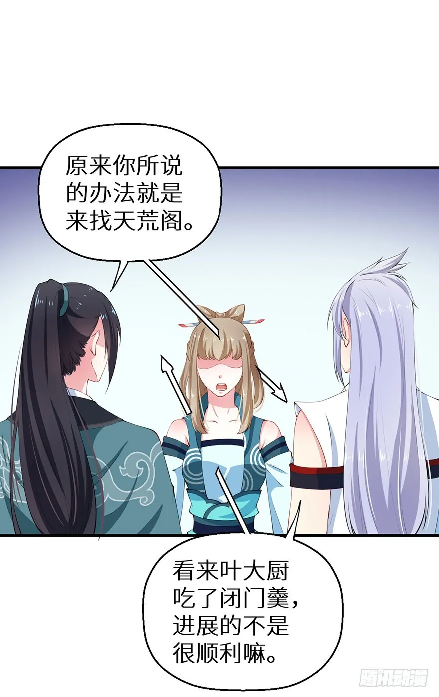 071千年寒玉盒 第23页