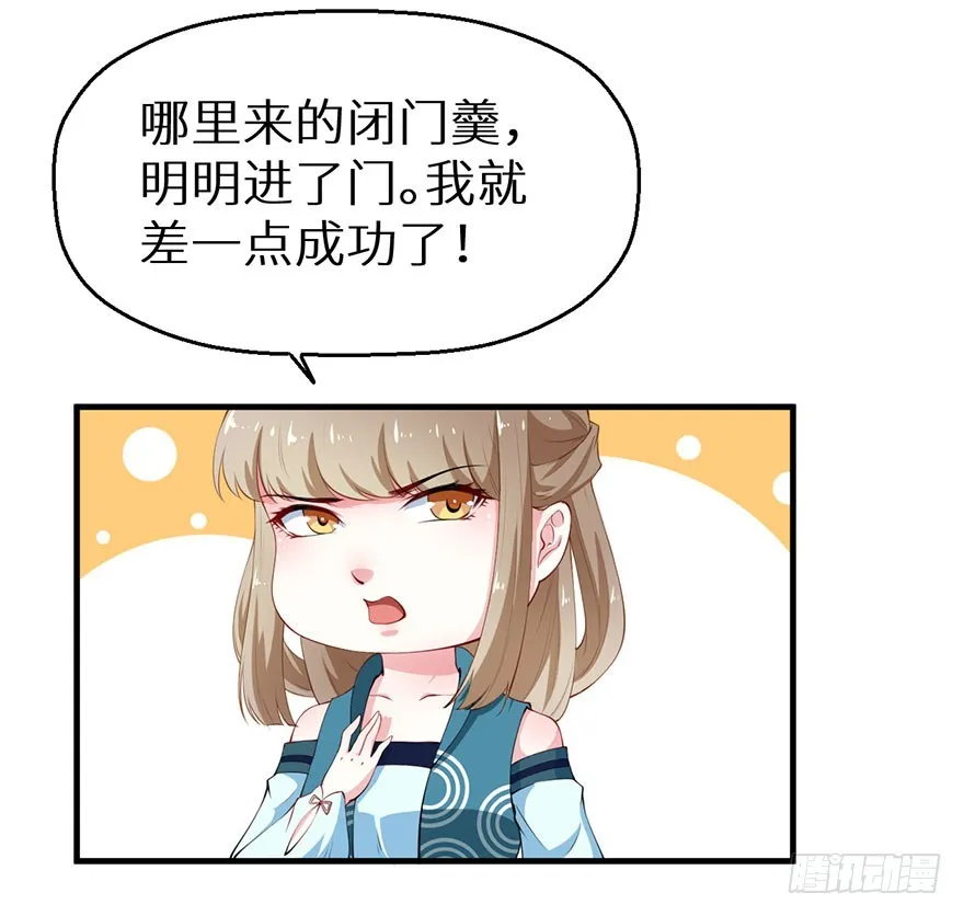071千年寒玉盒 第24页