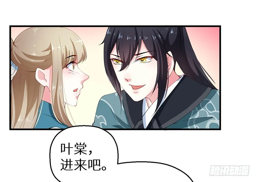 071千年寒玉盒 第25页